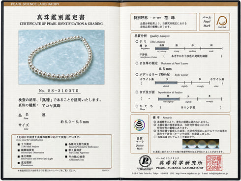 Hanadama Grade 8.0–8.5mm Japanese Akoya Pearl Necklace PSL Certified by House Of Pearls - TA