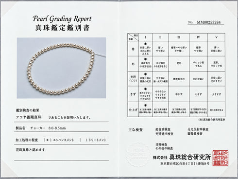 Hanadama Akoya Pearl Necklace 8.0-8.5mm, white pearls, House Of Pearls - TA, SSL certified